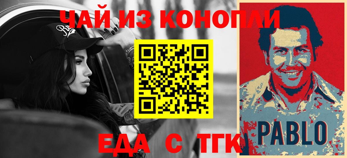 Печенье с ТГК конопля  Вход с VPN  Курчалой 