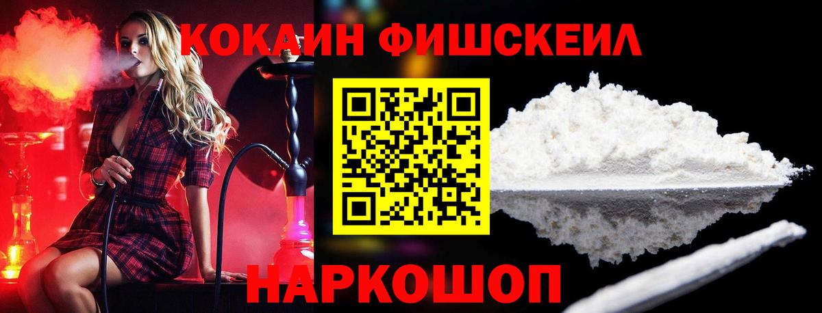 Кокаин 97% Курчалой