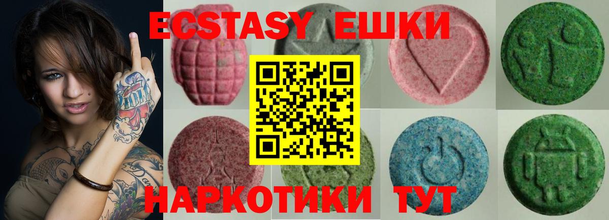 Ecstasy диски  ЭКСТАЗИ XTC  Курчалой  Экстази  Вход с VPN 