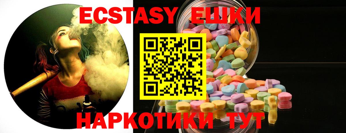 ЭКСТАЗИ MDMA Курчалой