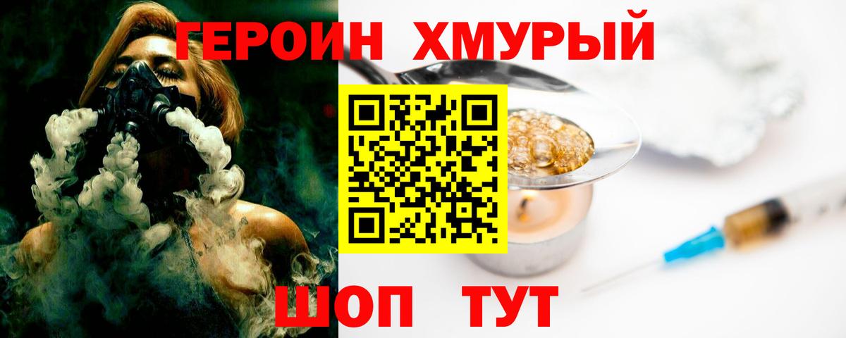 Курчалой  Героин Heroin  Вход с VPN 
