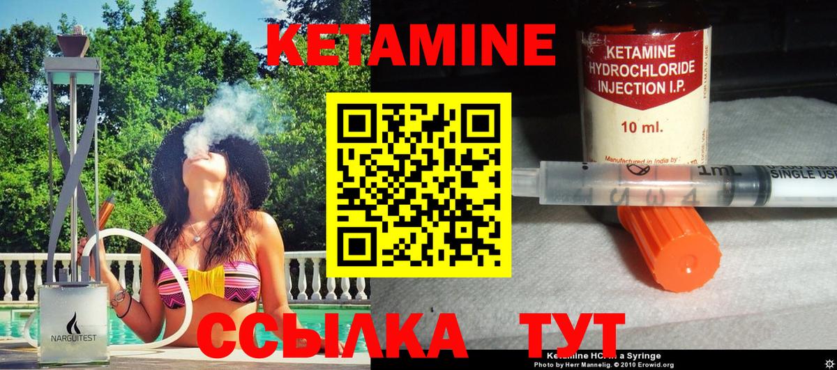 Курчалой  Кетамин VHQ  Вход с VPN 
