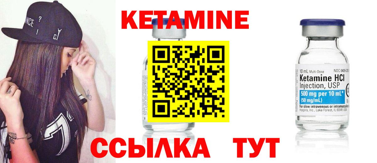 КЕТАМИН VHQ Курчалой