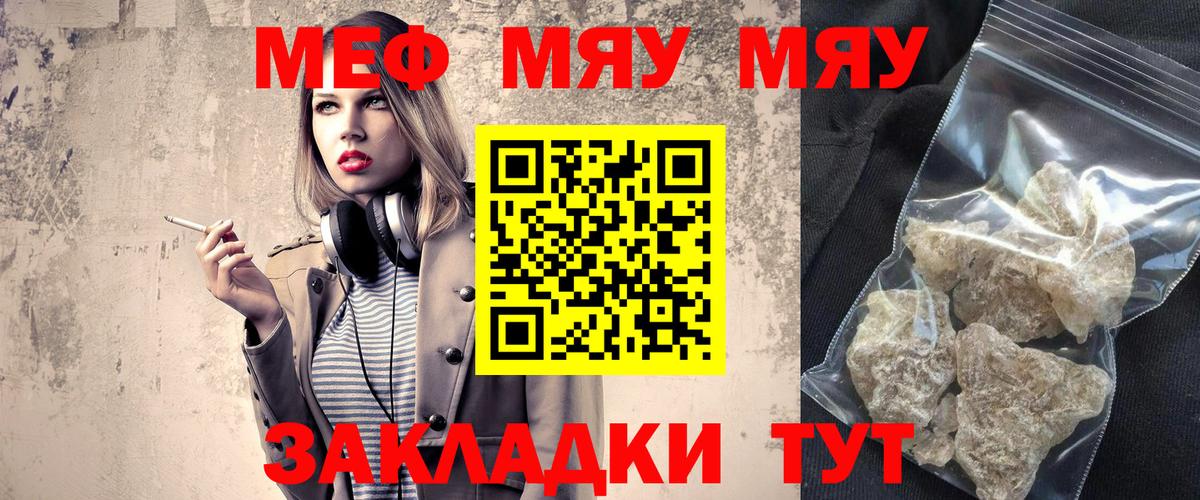 МЯУ-МЯУ 4 MMC  Меф 4 MMC  Курчалой  Меф  Вход с VPN 
