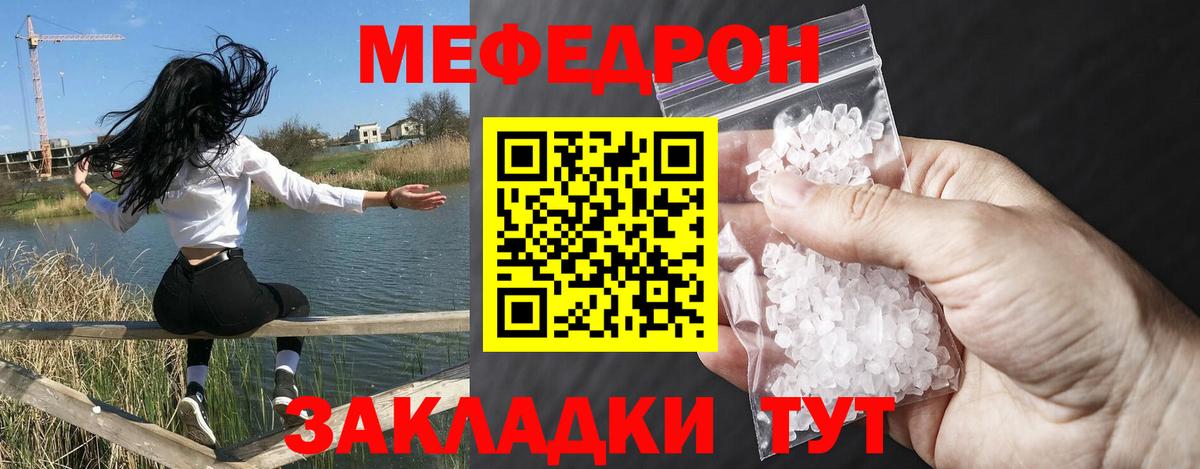 Мефедрон  Курчалой