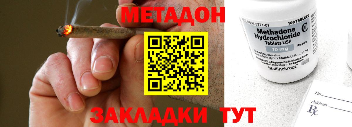 МЕТАДОН VHQ Курчалой