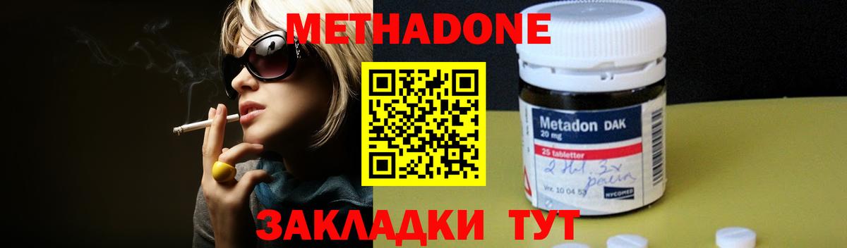 Метадон VHQ  Метадон мёд  MEGA   это какой сайт  Вход с VPN  Курчалой 