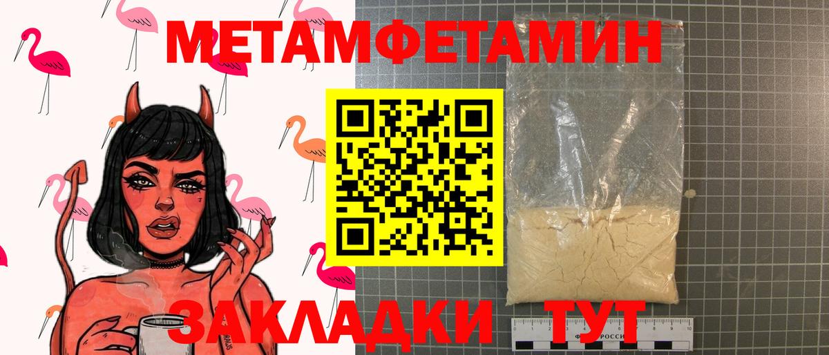 МЕТАМФЕТАМИН  Первитин кристалл  Вход с VPN  Курчалой 
