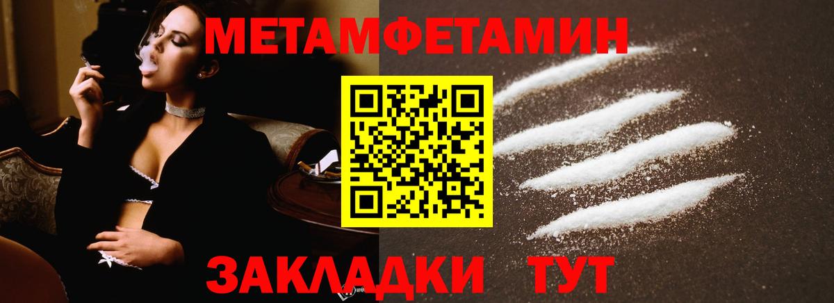 МЕТАМФЕТАМИН Methamphetamine Курчалой