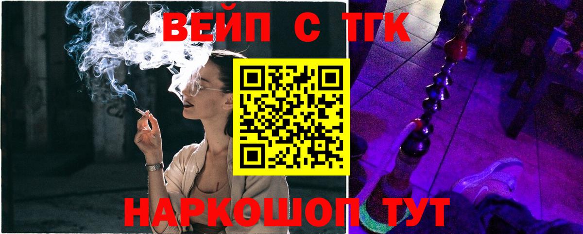Дистиллят ТГК вейп с тгк Курчалой