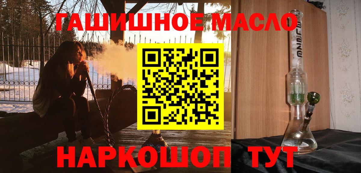 ТГК жижа  Вход с VPN  Курчалой  ТГК концентрат 